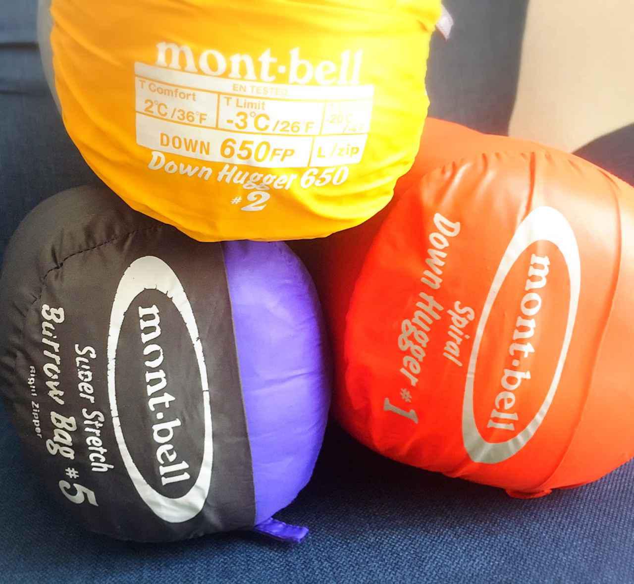 冬キャンプに大活躍！ モンベルの軽くて暖かい冬用寝袋「ダウンハガー