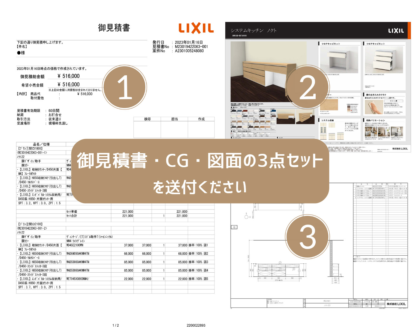見積り、プランニング依頼フォーム | 【楽天市場】住設ショップHARUTAS