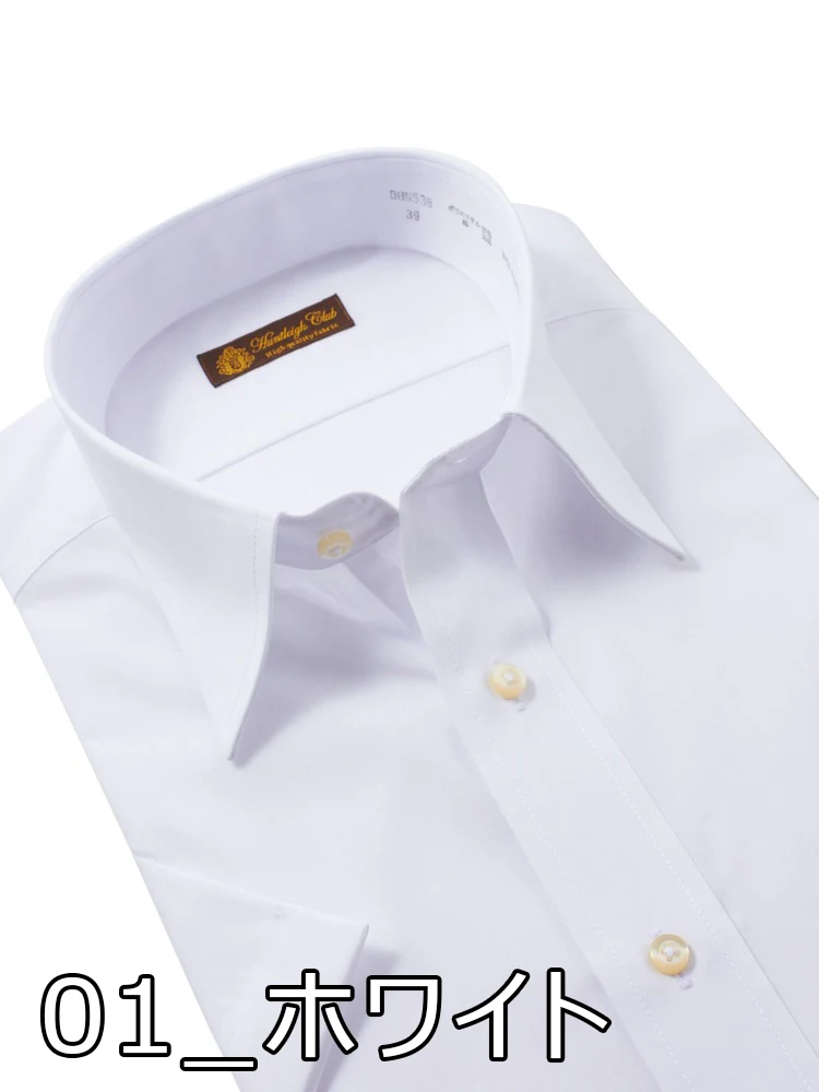 形態安定】半袖 ワイシャツ レギュラー ハントレークラブ 白無地 春夏