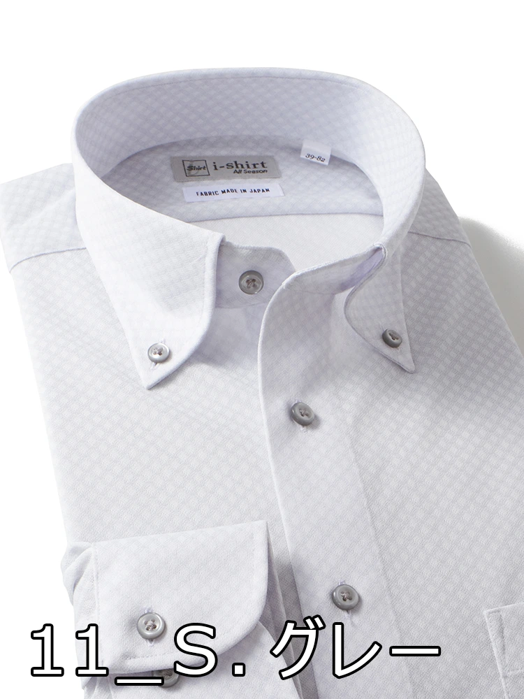 サックス 【完全ノーアイロン】長袖 アイシャツ ボタンダウン ダイヤ柄