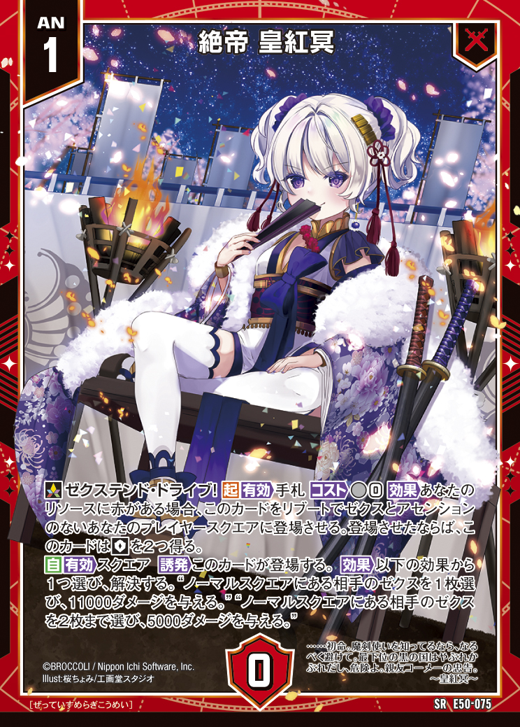 Z/X カードリスト - 検索結果