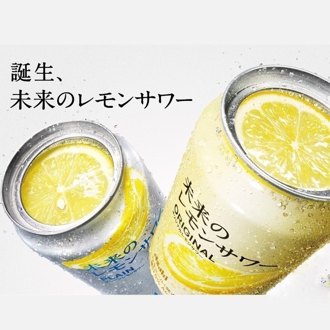 世界初の『未来のレモンサワー』、担当者に聞く開発の舞台裏 | ハレの