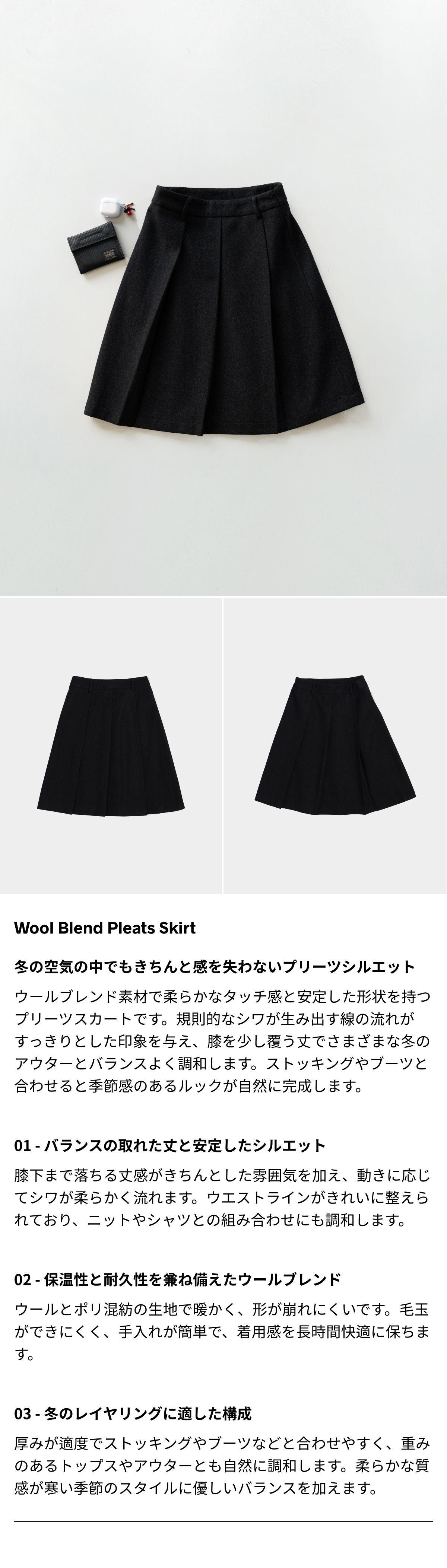 MUSINSA公式 | Havehad ウィメンズウールブレンドプリーツスカート