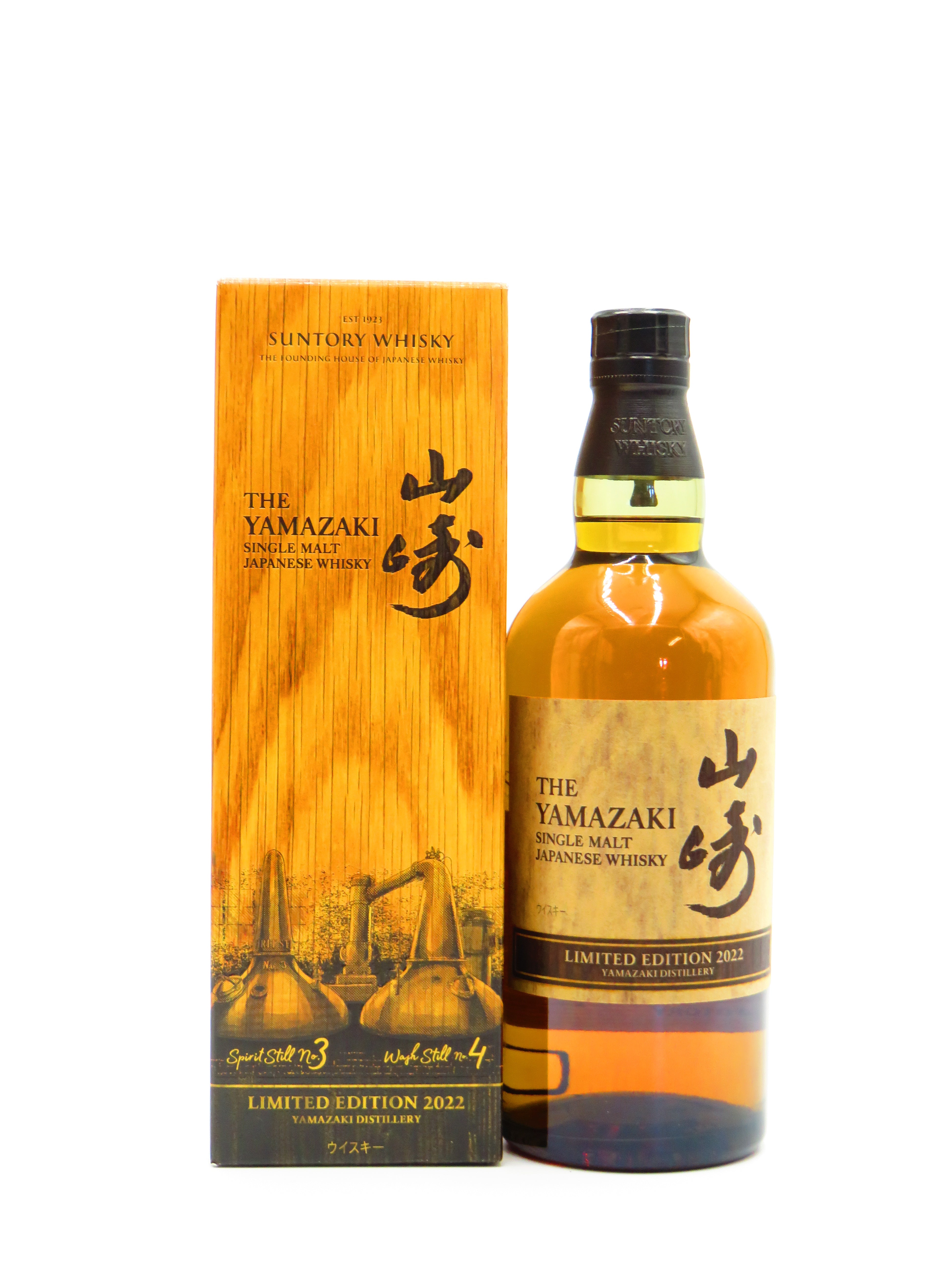 山崎リミテッドエディション2022 【販売本数限定】