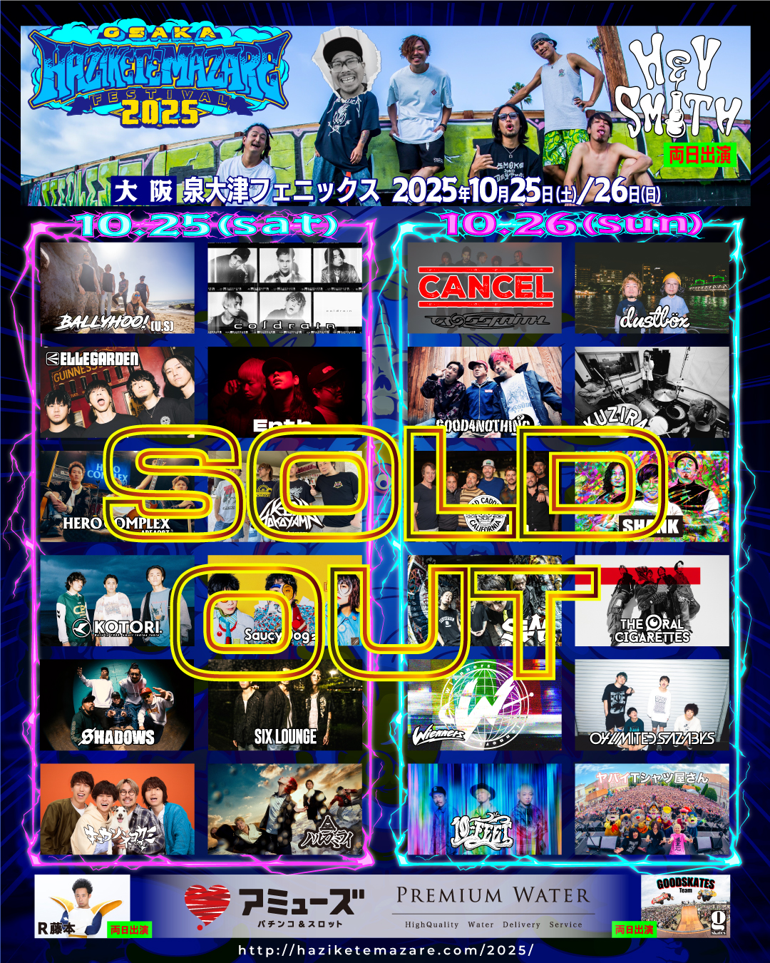 HAZIKETEMAZARE FESTIVAL 2025