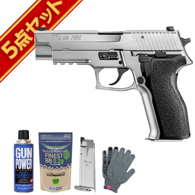 東京マルイ製ガスブローバックハンドガン P226 中古 マガジン3本 東京