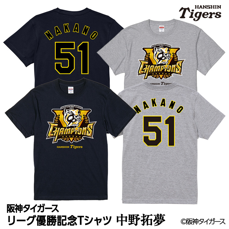阪神タイガース 2025 リーグ優勝 #51 中野拓夢 Tシャツの通販