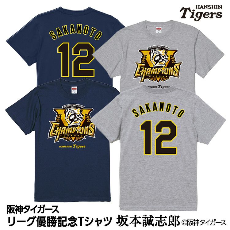 阪神タイガース 2025 リーグ優勝 #1 森下翔太 Tシャツの通販
