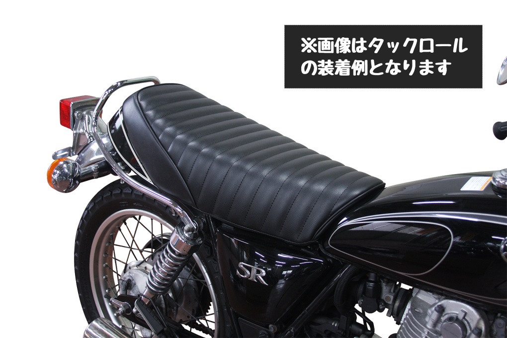 SR400/500 カスタムシートカバー ブラック/スムース | オートバイの
