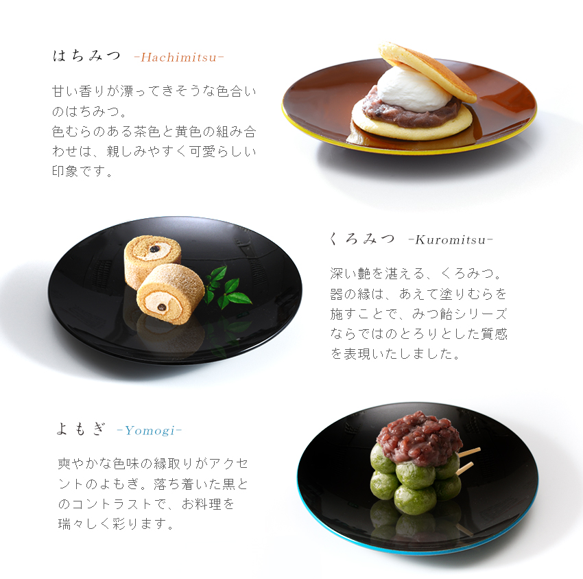 宮内庁御用達 漆器 山田平安堂】丸皿揃 みつ飴 吹き寄せ（5枚組