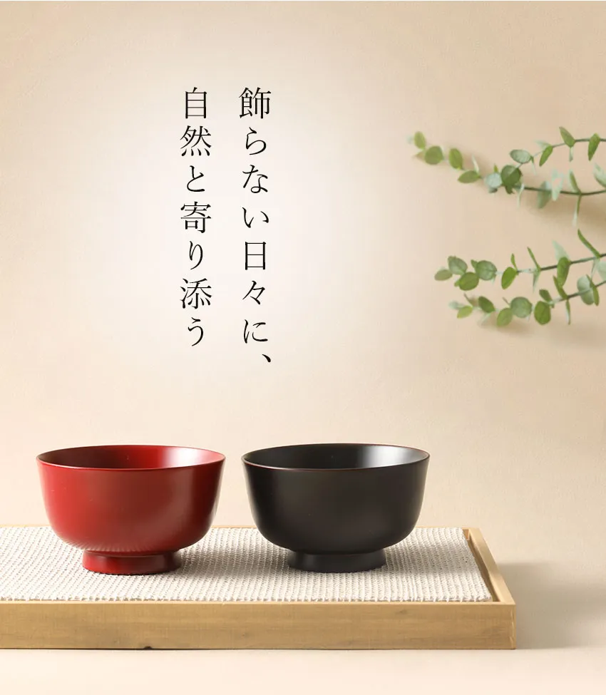 宮内庁御用達 漆器 山田平安堂】 夫婦椀 朴々（ぼくぼく） | 漆器 山田