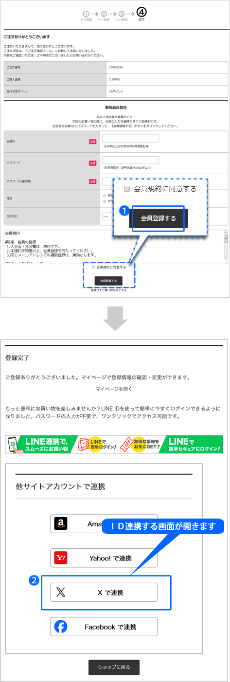 Twitterアカウントでログインできるようにする － 他サイトID連携 －