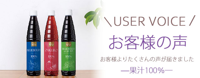 ハーブ庭園倶楽部・山梨ワイン倶楽部 オンラインショップ / 得々セット