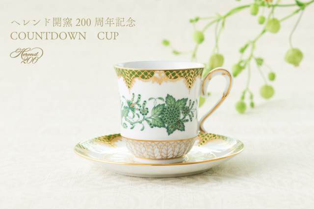 アポニー・グリーン] オーバルディッシュ