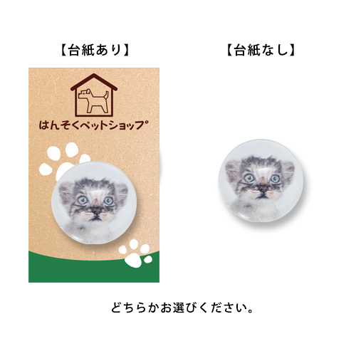 ガラスマグネット(丸型) 35mm【販促花子ノベルティ】