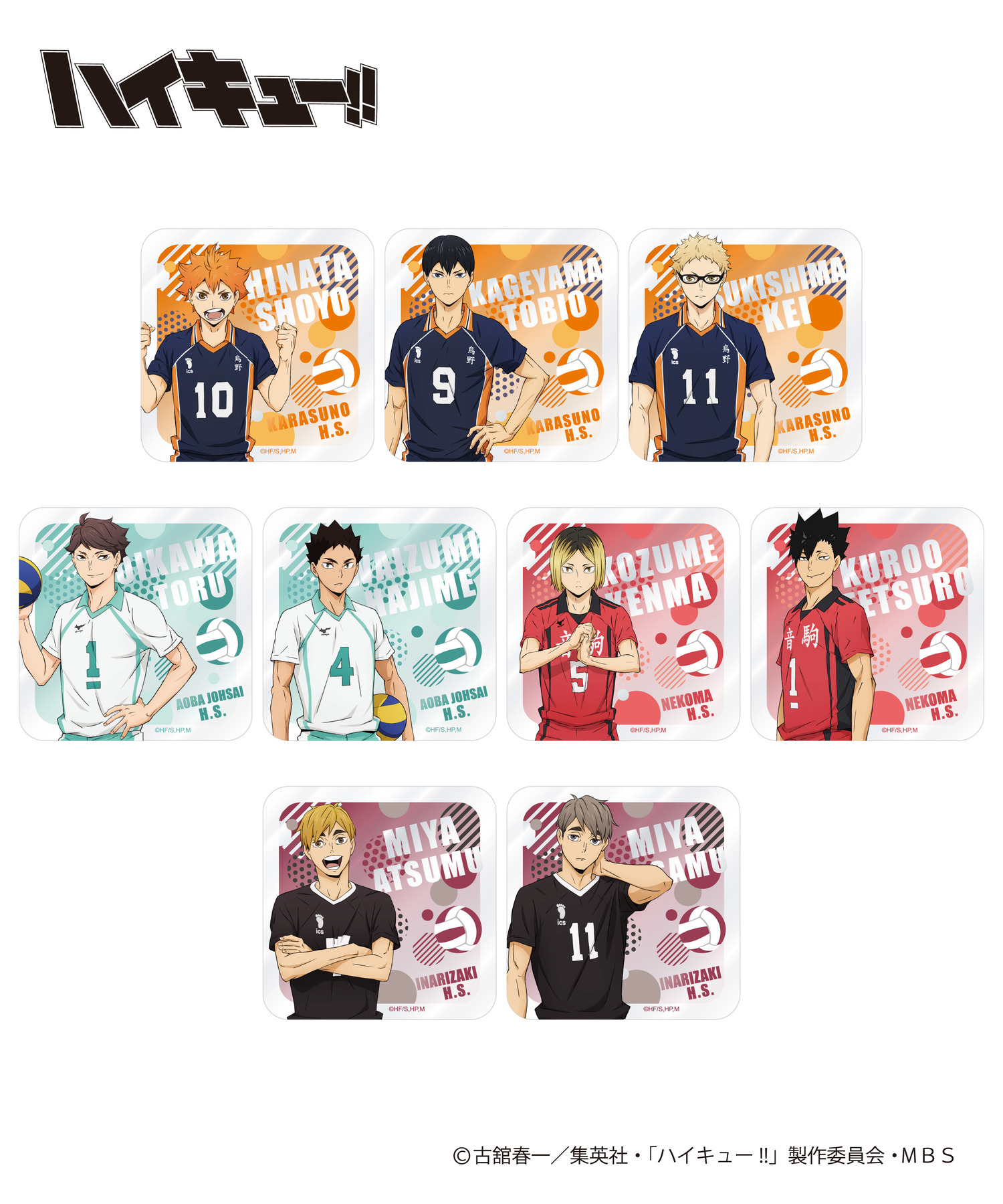 ハイキュー!!_アクリルコースター（トレーディング）_コンプリート