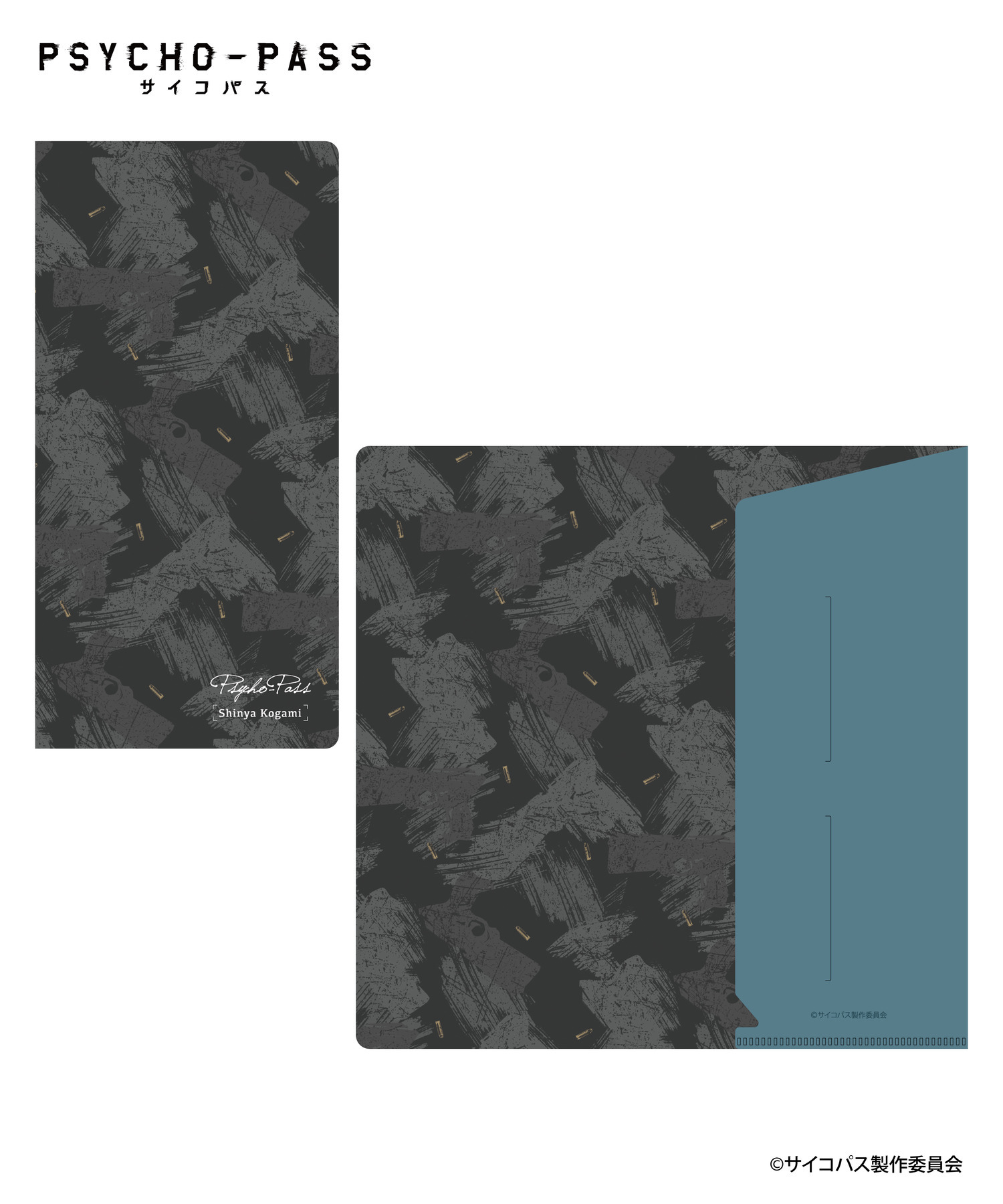 PSYCHO-PASS サイコパス_クリアファイルセット_狡噛 慎也｜HICUL