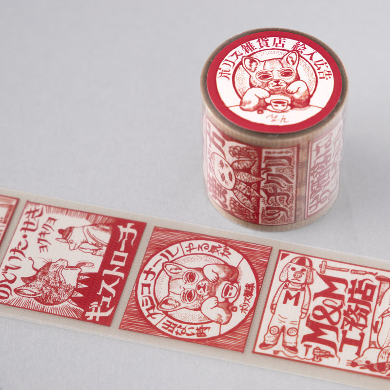 養生テープ ボリス新聞 – ボリス雑貨店