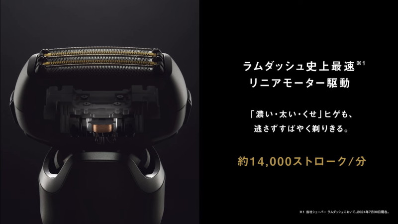 Panasonicシェーバー ラムダッシュPRO 5枚刃（2024年モデル）の性能