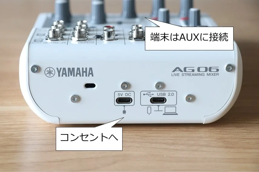 YAMAHA AG06MK2をレビュー。弾き語り配信にも最適な配信に強い