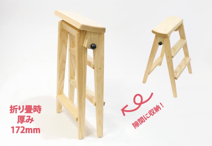 木製脚立・ステップスツール | 大阪のオーダー家具・インテリア