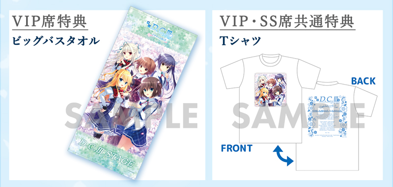 SCHEDULE＆TICKET - 舞台「D.C.Ⅲ～ダ・カーポⅢ～ミライへの伝言」