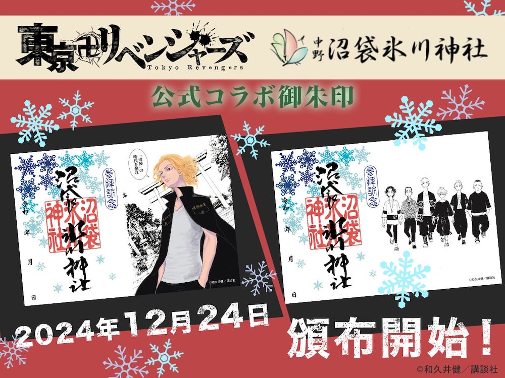うぶすな聖地二社めぐり 第二弾のお知らせ | 戌の日の安産祈願・お