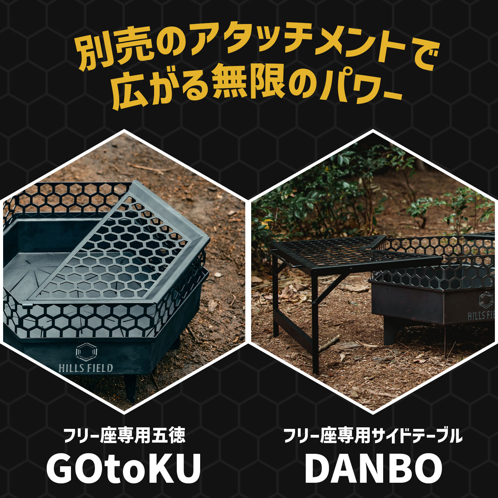 焚き火台 フリー座 ステンレス窒化処理ver | HILLS FIELD(ヒルズ
