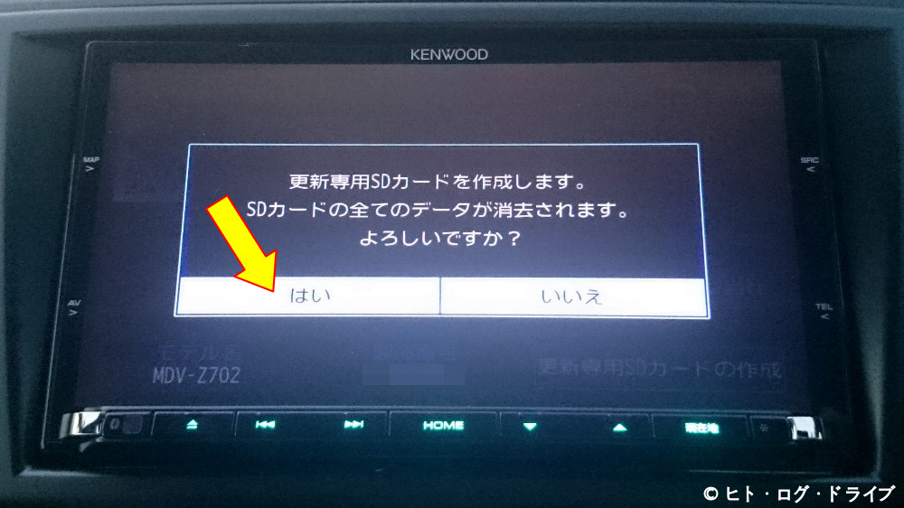 ケンウッドナビ 地図データの更新について | ヒト・ログ・ドライブ