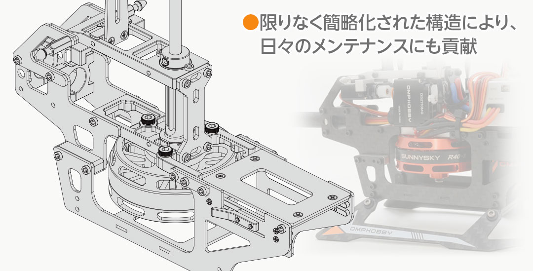 OMPHOBBY M2［ デュアルブラシレスダイレクト3D ヘリコプター