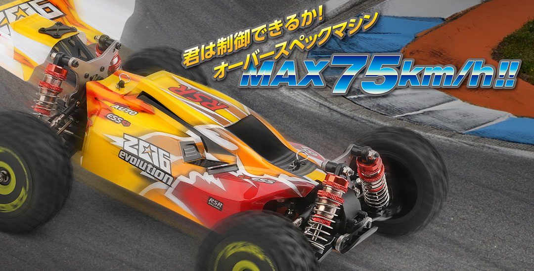 DRIVING Brushless Ver. Off-Road Car V8［ ドライビング ブラシレス