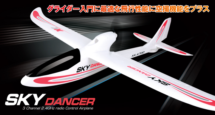 3CH 2.4GHz エアープレーン [SKY DANCER] XK製品 | Hitec Multiplex