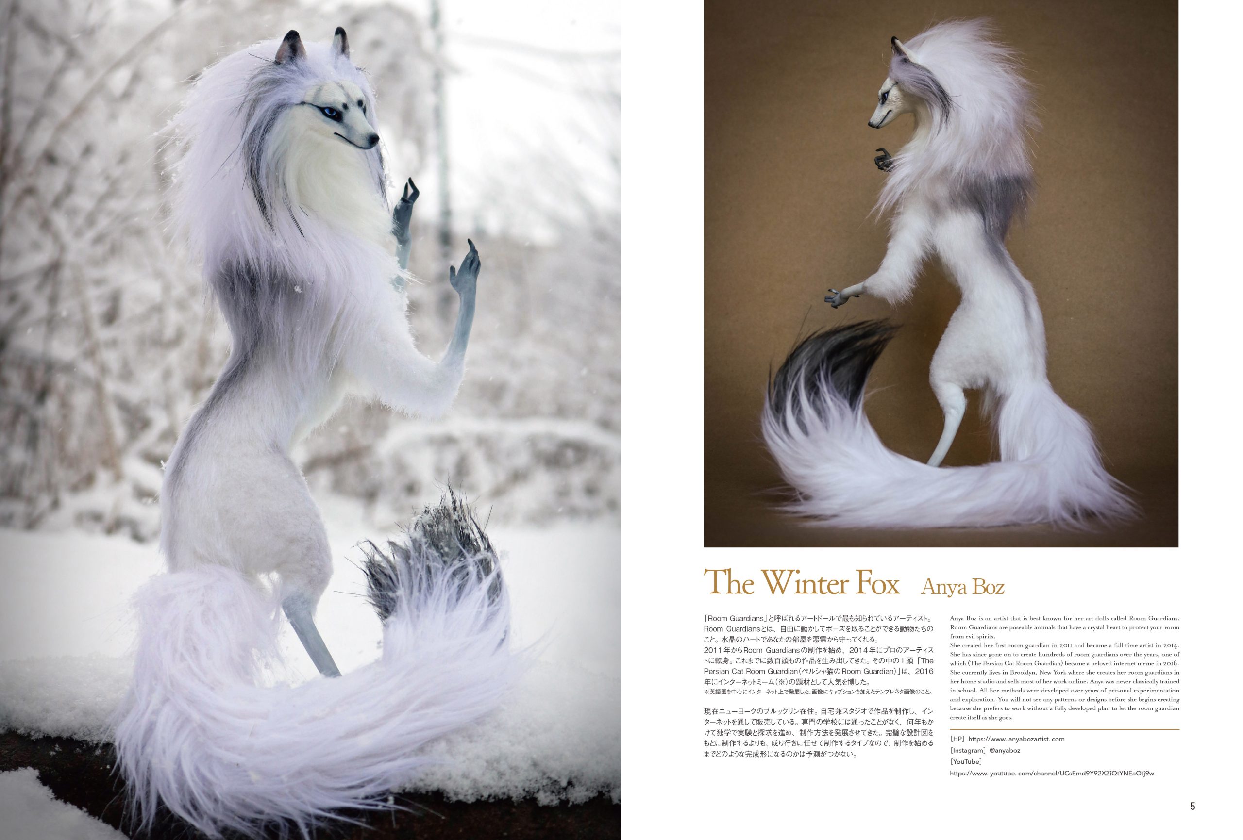 幻獣の作り方 可動式幻獣ドールの制作技法＆作品集 | ホビージャパンの