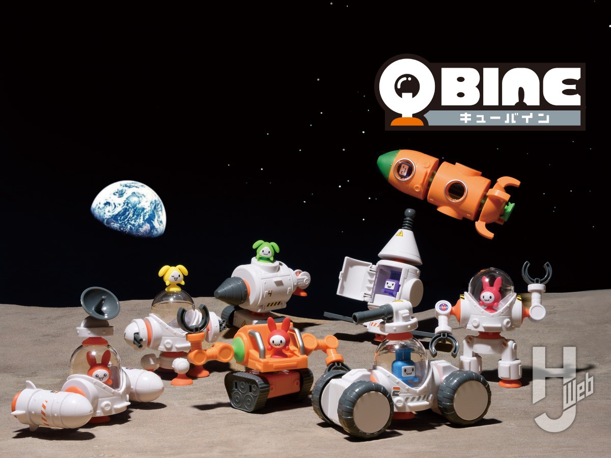 QBINE（キューバイン）」侵略開始！吸盤で拡張していくカッコ可愛い新