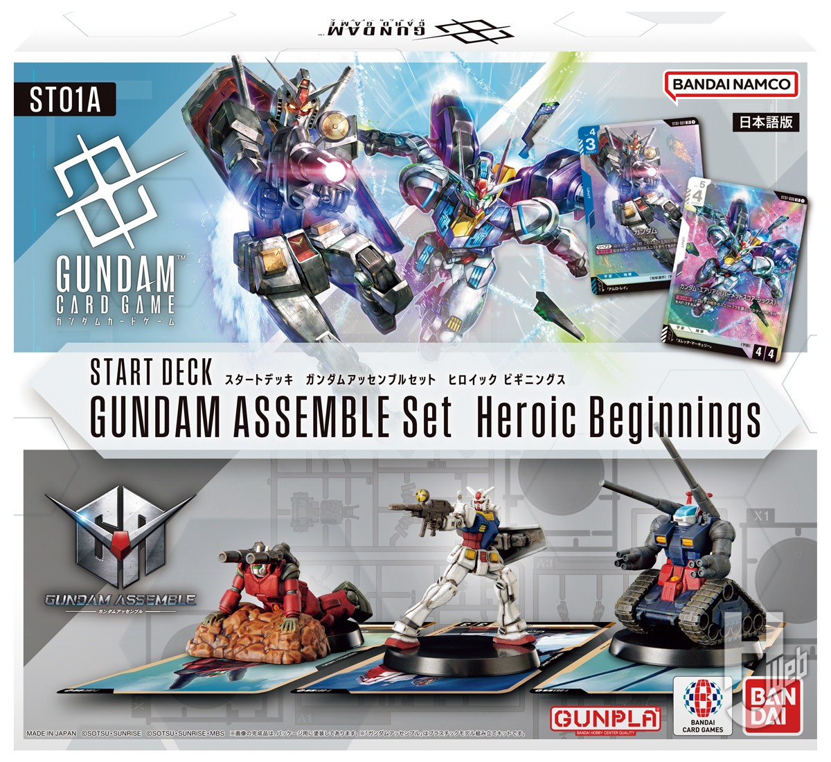 ミニチュアの最新ガンプラ】ST02A「Wings of Advance」付属の