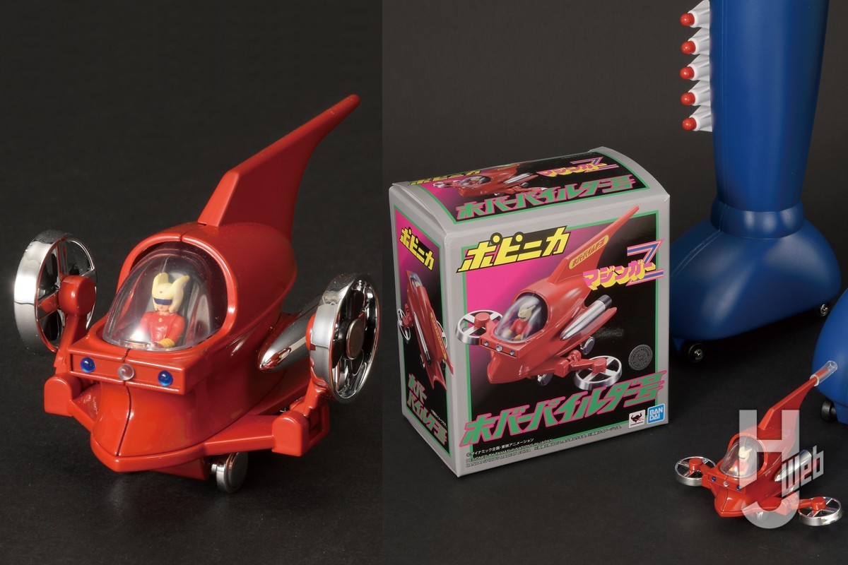 復活シリーズポピニカ第1弾「ミニミニ ホバーパイルダー号」ついに発売