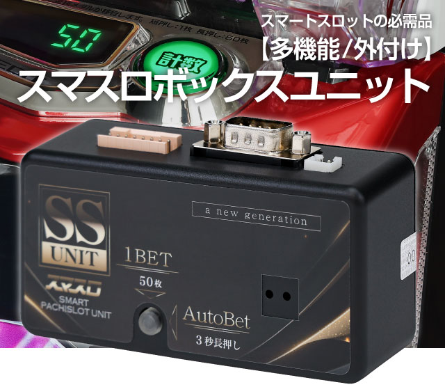 オリンピア L麻雀物語 中古パチスロ実機 [スマスロ] [8ch対応] ホーム