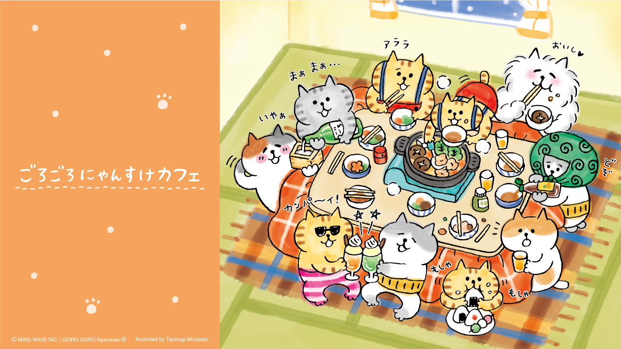 ゆるくてかわいすぎる「ごろごろにゃんすけ」のテーマカフェが東京