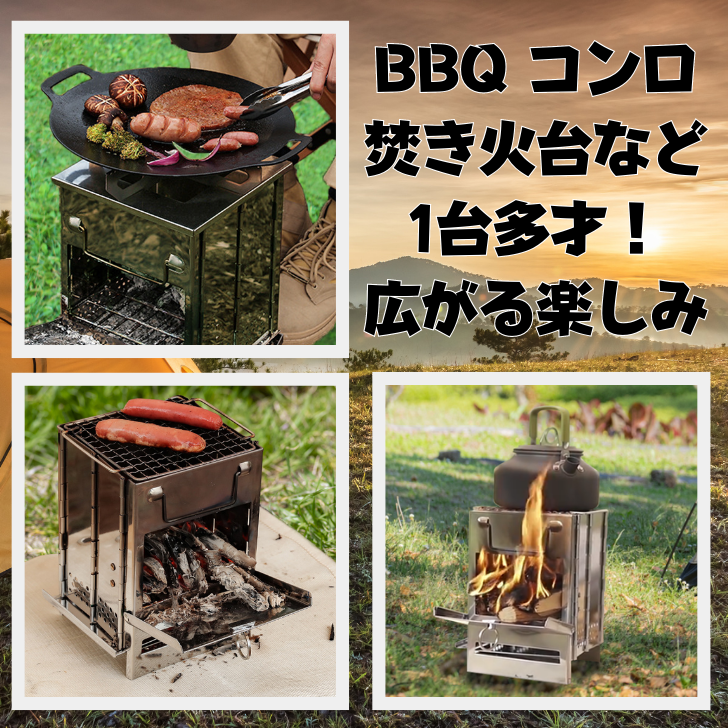 ボックスストーブ 折りたたみ式 コンパクト 軽量 ミニ焚き火台