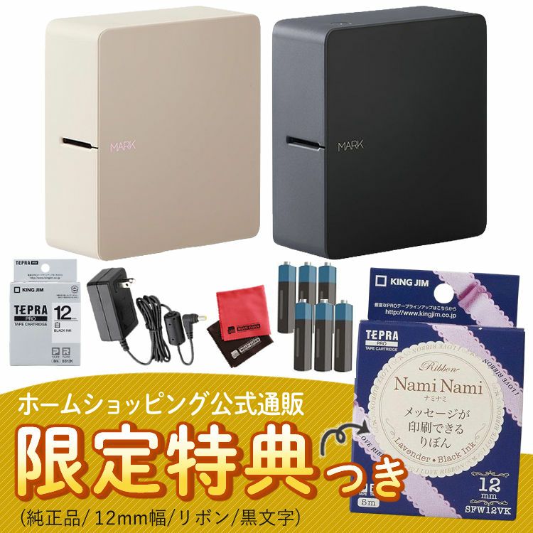 テープ1本プレゼント) キングジム テプラPRO MARK SR-MK1(ベージュ