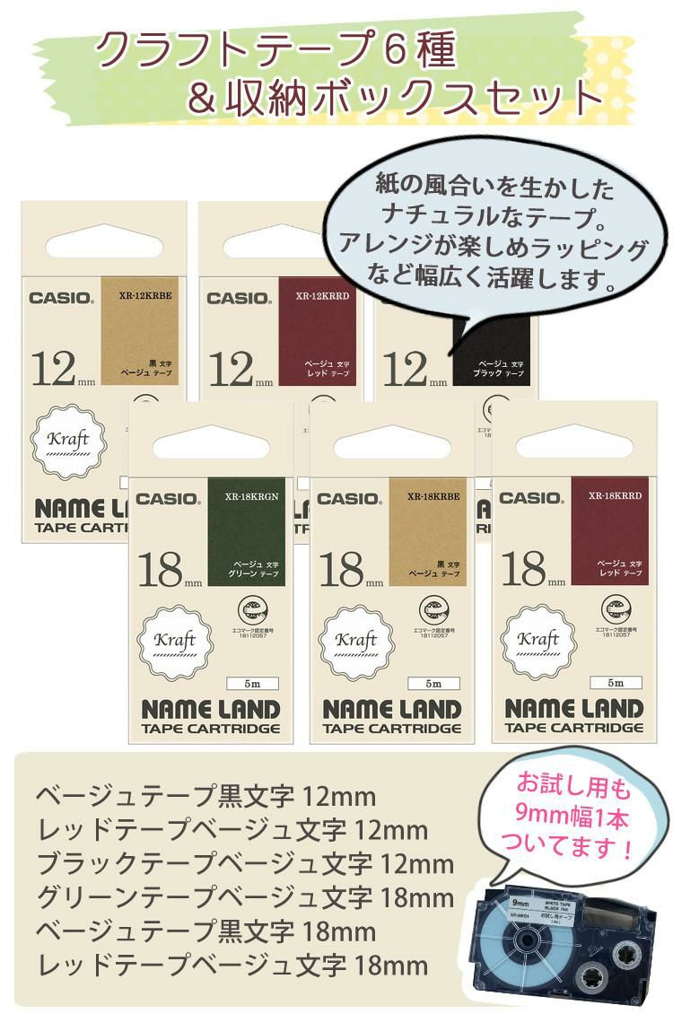 サンリオキャラクターズコラボモデル カシオ ネームランド KL-SP10-SA