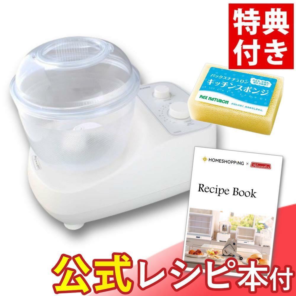 日本ニーダー PK660D パンニーダー レシピ本付き 3点セット