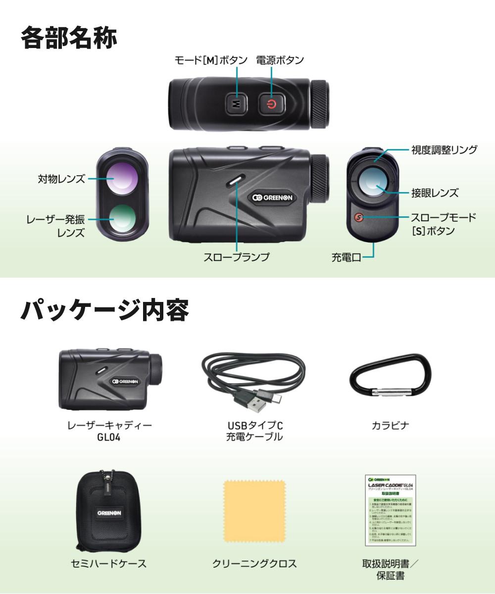 グリーンオン レーザーキャディー GL04 ゴルフ レーザー距離計(ゴルフ