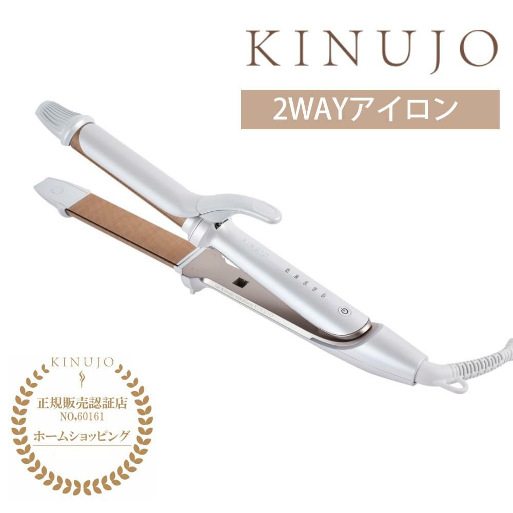 メーカー正規品）（2024年モデル）絹女 2WAYアイロン KINUJO 2W01