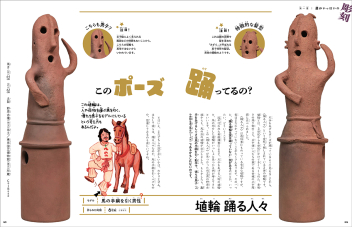 意味がわかるとおもしろい！ 世界のスゴイ彫刻』 ｜ 学研出版サイト