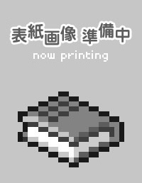 図説東洋医学『図説東洋医学 （基礎編） 』 ｜ 学研出版サイト