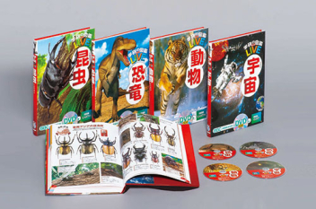 学研の図鑑LIVE 第1期 4巻セット』 ｜ 学研出版サイト