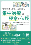 アトラスでみる外陰部疾患 プライベートパーツの診かた』 ｜ 学研出版