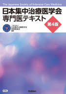 がん・放射線療法 改訂第8版』 ｜ 学研出版サイト