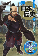 学研まんが NEW日本の伝記『渋沢栄一』 ｜ 学研出版サイト